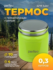 Термос для еды с широким горлом PERFEO, объем 0,3 л., зеленый (PFD0209)