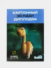 Светло-коричневый 3д-пазл из картона Диплодок