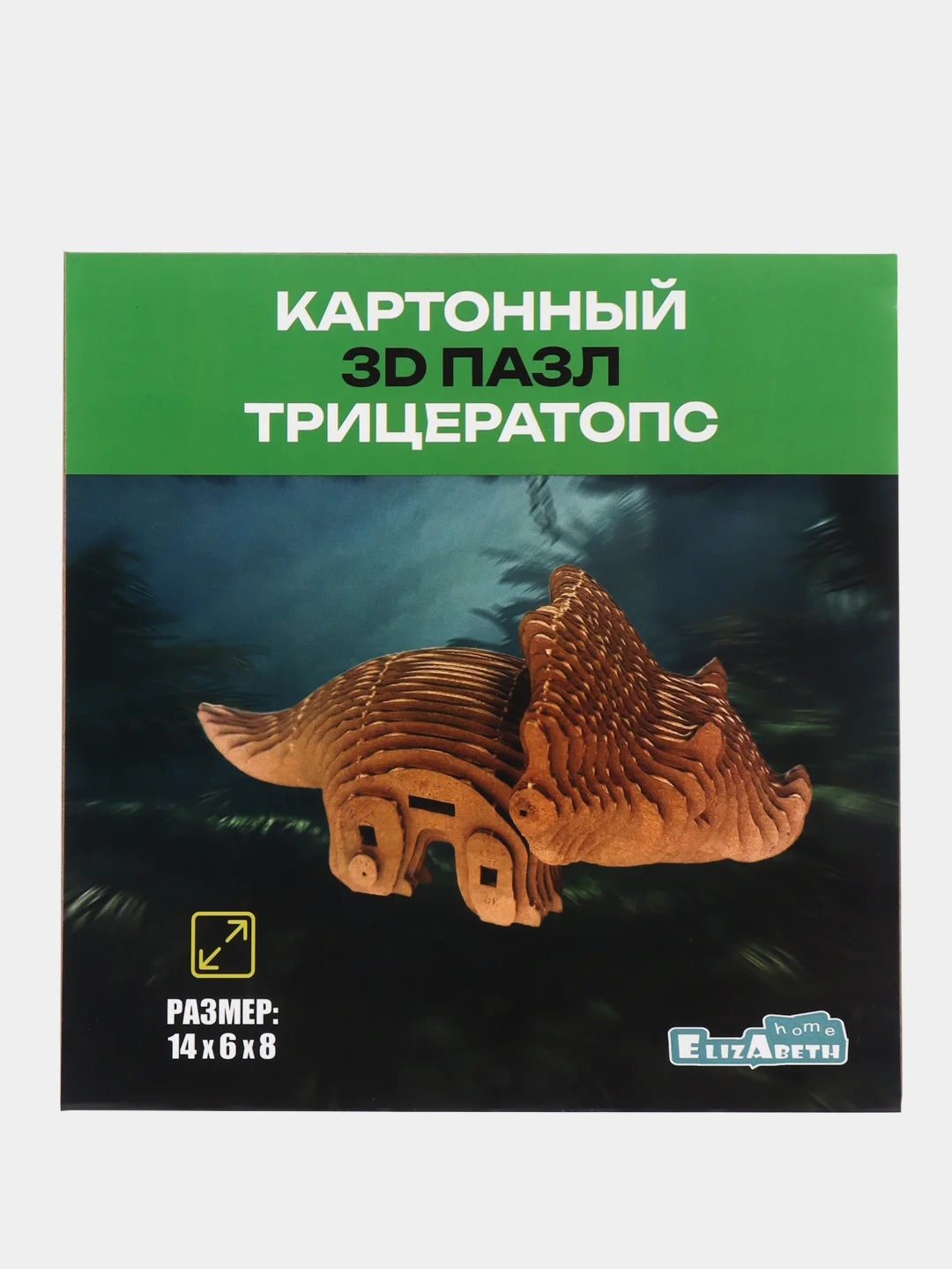 Светло-коричневый 3д-пазл из картона Трицератопс