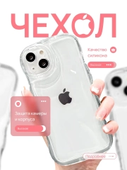 Чехлы для iPhone 11 / XR / 12 / 13 / 14 / 15 / Pro / Max, прозрачный  противоударный