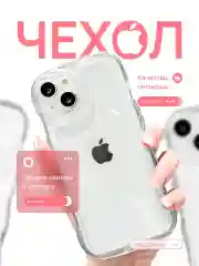 Чехлы для iPhone 11 / XR / 12 / 13 / 14 / 15 / Pro / Max, прозрачный  противоударный