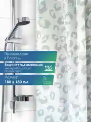 Серебряный штора для ванной комнаты и душа текстильная водоотталкивающая 180х180 см полиэстер, ВИЛИНА