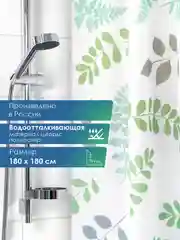 Лайм штора для ванной комнаты и душа текстильная водоотталкивающая 180х180 см полиэстер, ВИЛИНА