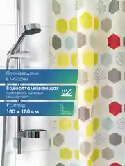 Лимонный штора для ванной комнаты и душа текстильная водоотталкивающая 180х180 см полиэстер, ВИЛИНА