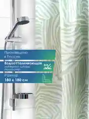 Мятный штора для ванной комнаты и душа текстильная водоотталкивающая 180х180 см полиэстер, ВИЛИНА