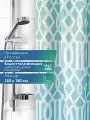 Бирюзовый штора для ванной комнаты и душа текстильная водоотталкивающая 180х180 см полиэстер, ВИЛИНА