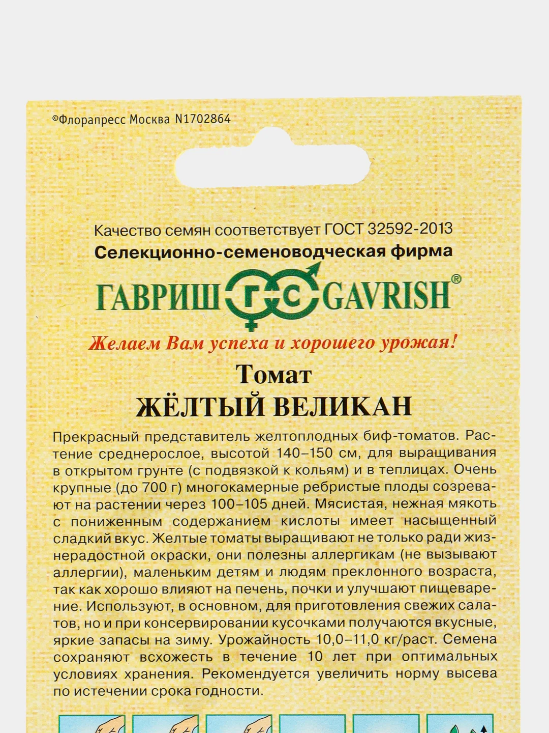 Томат Желтый великан (семена)