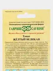 Томат Желтый великан (семена)