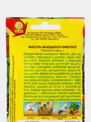 Фасоль вьющаяся Биколор (семена)