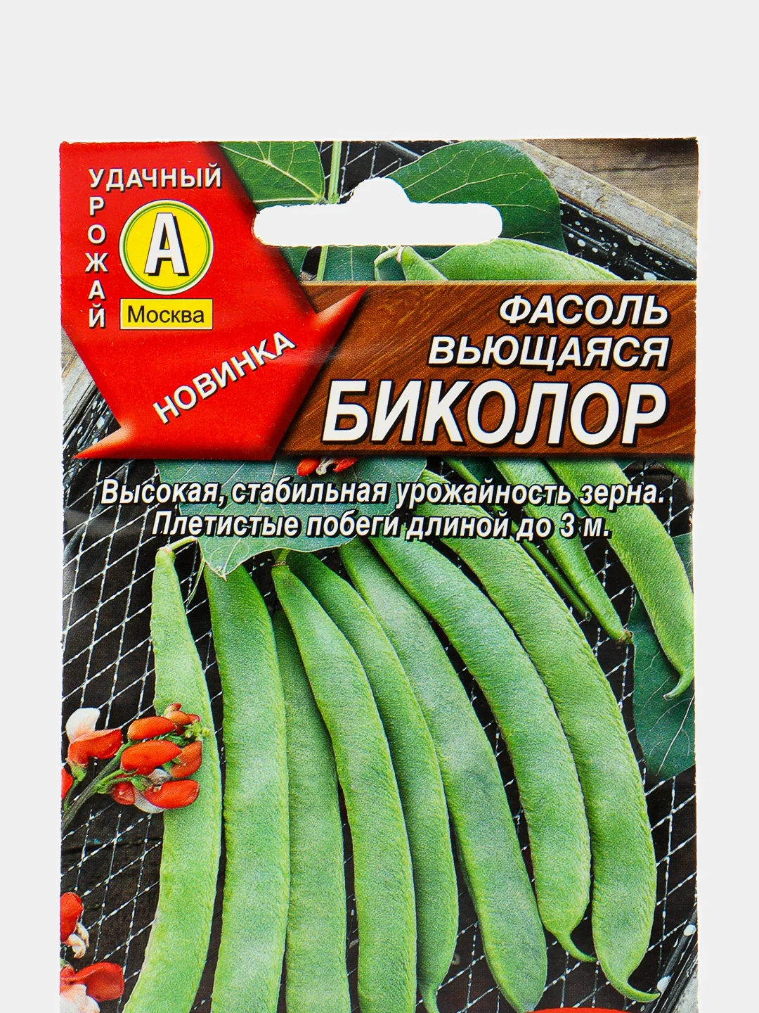 Фасоль вьющаяся Биколор (семена)