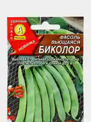 Фасоль вьющаяся Биколор (семена)