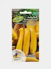 Кабачок Ананасный (семена)