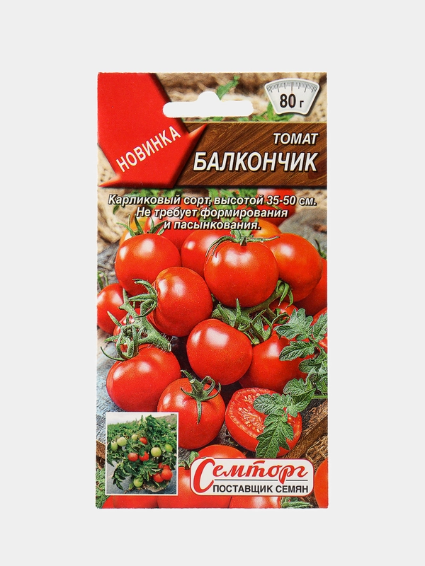 Томат Балкончик (семена)