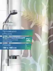 Зелёный хаки штора для ванной комнаты и душа текстильная водоотталкивающая 180х180 см полиэстер, ВИЛИНА