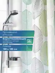 Салатовый штора для ванной комнаты и душа текстильная водоотталкивающая 180х180 см полиэстер, ВИЛИНА