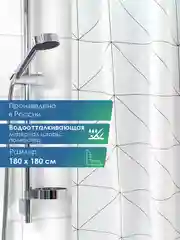 Белый штора для ванной комнаты и душа текстильная водоотталкивающая 180х180 см полиэстер, ВИЛИНА