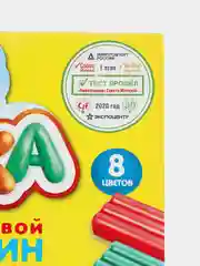 Аметистовый пластилин 6-20 цветов Луч "Кроха",восковая основа,со стеком