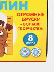 Багровый пластилин 6-20 цветов Луч "Кроха",восковая основа,со стеком
