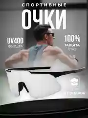 Серебряный очки спортивные, очки солнцезащитные, ударопрочные, с фильтром UV400, поляризацией