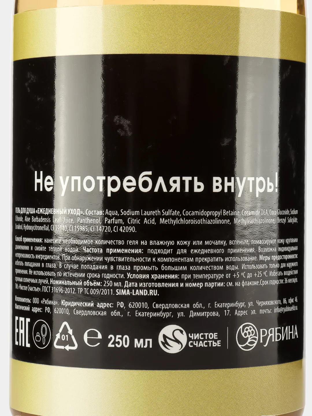 Гель для душа во флаконе шампанское "С Новым годом" 250 мл, аромат шампанского