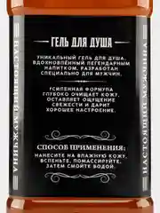 Набор "Крутой мужик": гель для душа во флаконе виски 250 мл, мыло в форме сигары