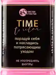 Набор "Ты неотразима!": гель для душа во флаконе виски 250 мл, соль для ванны 300 г