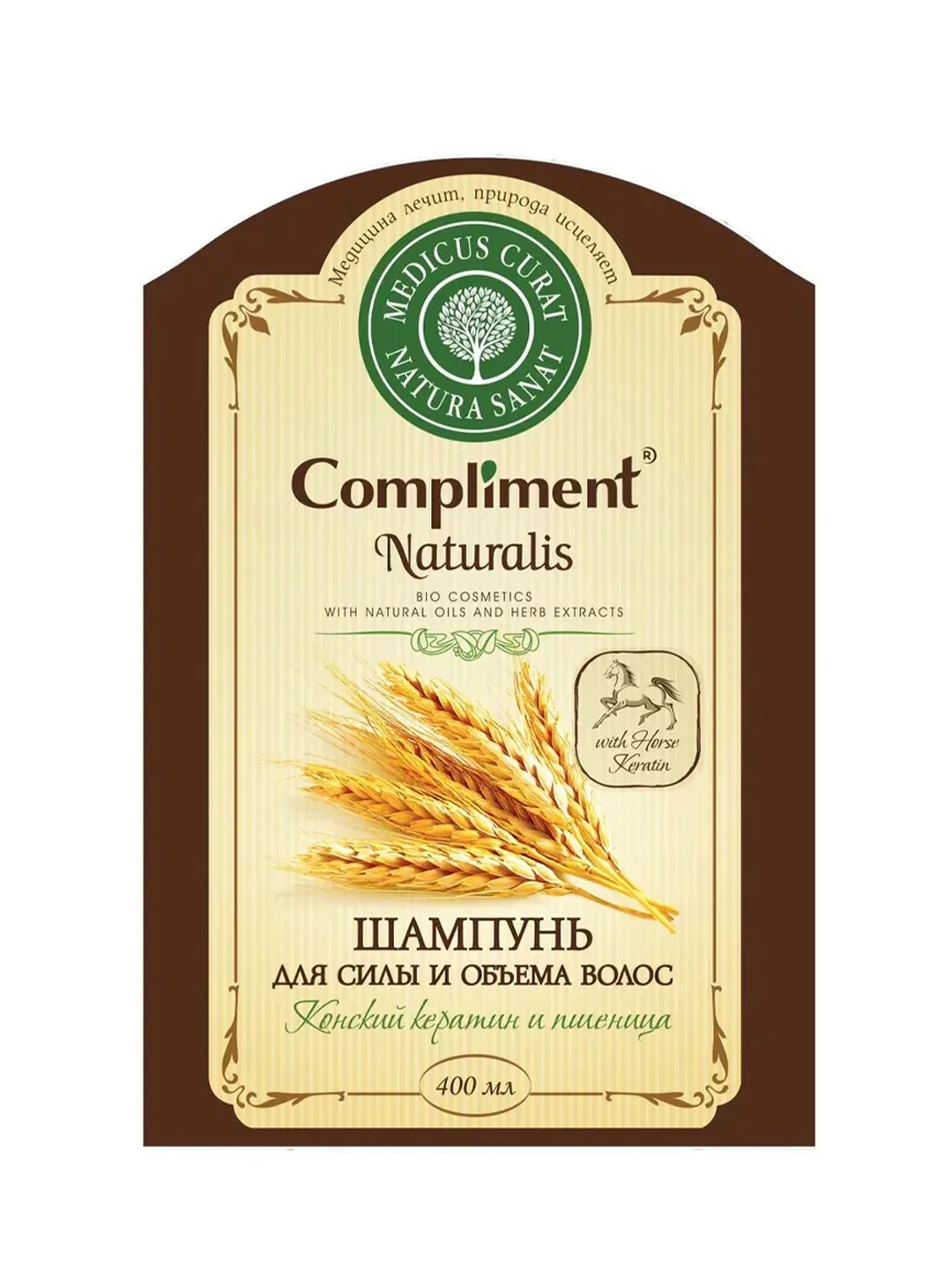 Compliment Naturalis шампунь Конский кератин и протеины пшеницы, 400мл