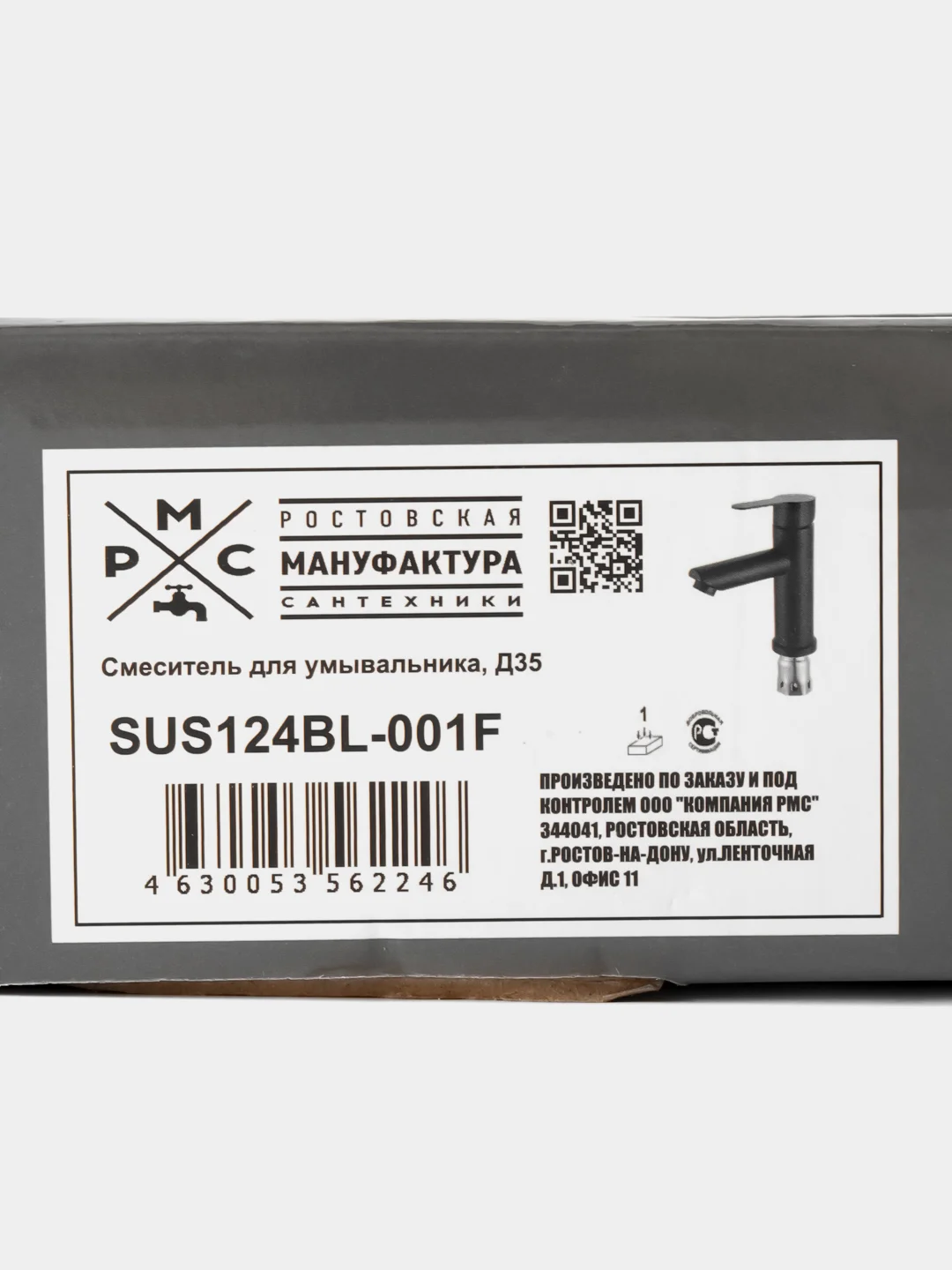 Смеситель для раковины, РМС SUS124BL-001F, для умывальника, нержавеющая сталь