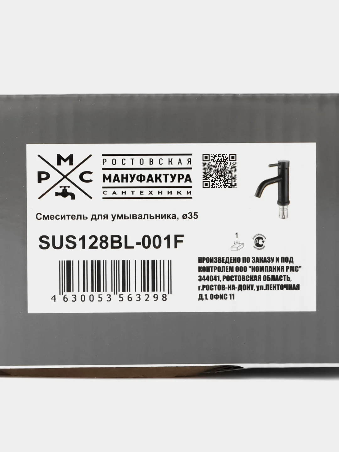 Смеситель для раковины РМС SUS128BL-001F нержавеющая сталь