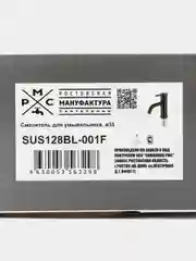 Смеситель для раковины РМС SUS128BL-001F нержавеющая сталь