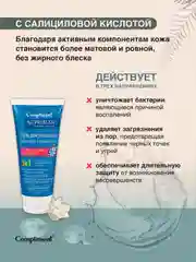 Compliment No Problem гель для умывания 3 в 1 с салициловой кислотой, 200 мл