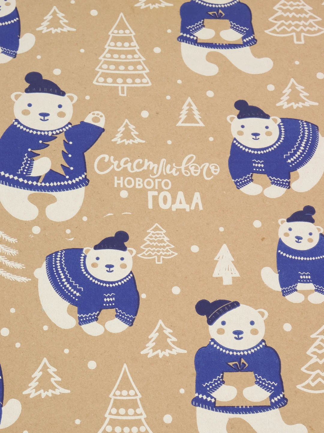 Синий новогодняя бумага, 70 - 100 см, подарочная, упаковочная, крафт упаковка для подарка, 40 видов