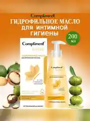 Compliment Intimate Гидрофильное масло для интимной гигиены, 200мл