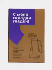 Отпариватель ручной Kitfort КТ-928-3, 600 Вт, ёмкость 100 мл