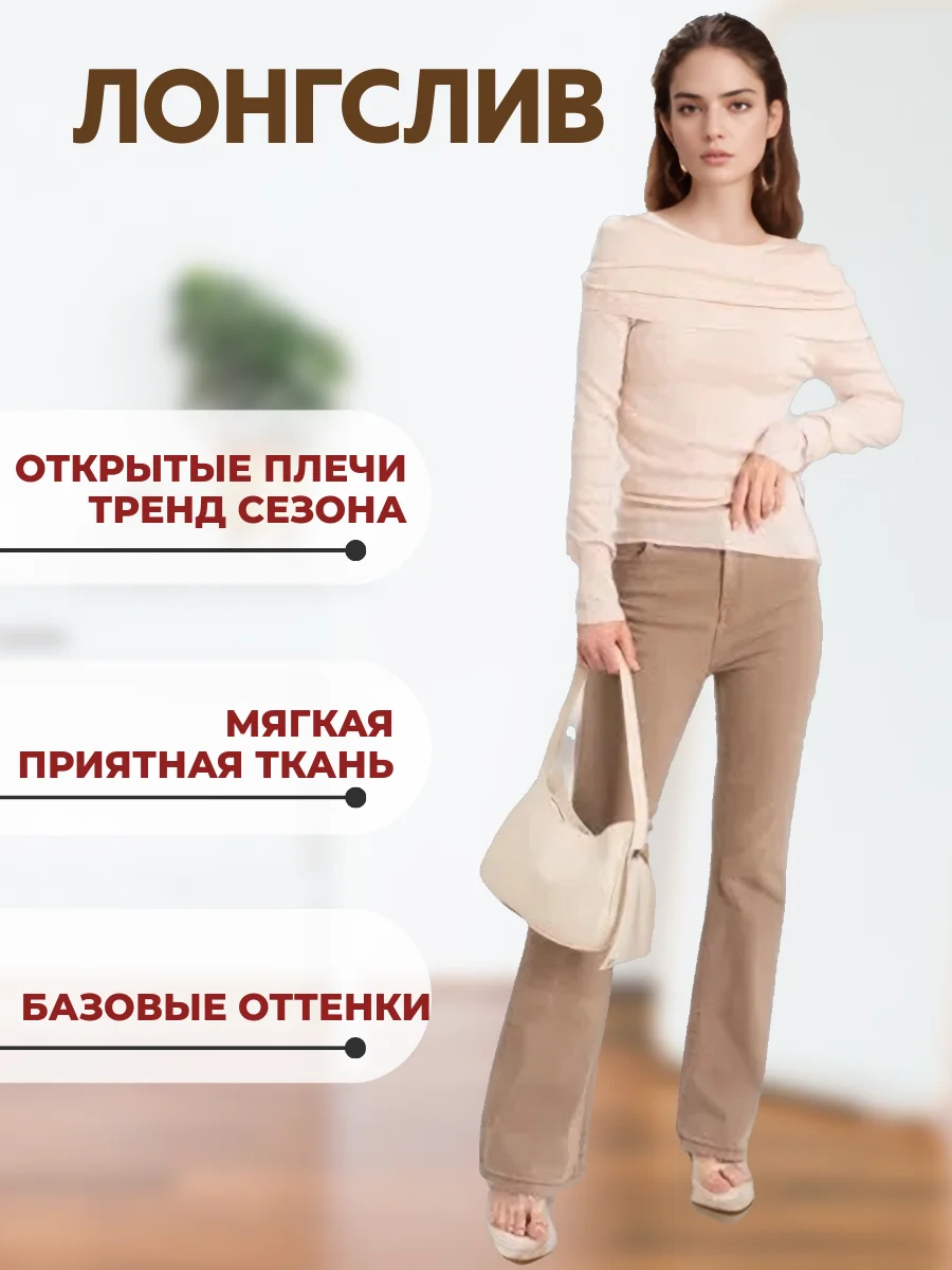 Бежевый лонгслив С ОТКРЫТЫМИ ПЛЕЧАМИ / ТОП / ВОДОЛАЗКА