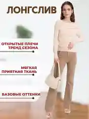 Бежевый лонгслив С ОТКРЫТЫМИ ПЛЕЧАМИ / ТОП / ВОДОЛАЗКА