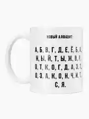 Прозрачный кружка сувенирная, с разными прикольными и смешными принтами, в подарочной коробке