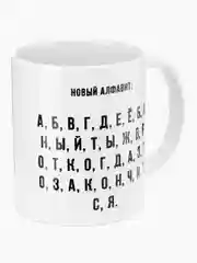 Прозрачный кружка сувенирная, с разными прикольными и смешными принтами, в подарочной коробке