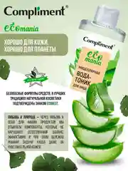 Compliment Ecomania мицеллярная вода – тоник для лица 2в1, 400мл