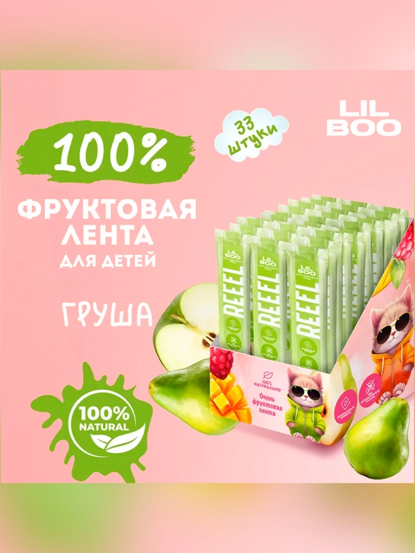 Фруктовая лента REEEL "Груша" для детей 15 гр, 11 шт