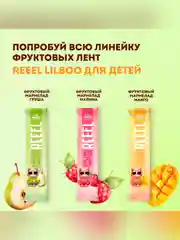 Фруктовая лента REEEL "Груша" для детей 15 гр, 11 шт