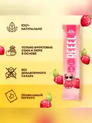 Фруктовая лента REEEL "Малина" для детей 15 гр, 11 шт