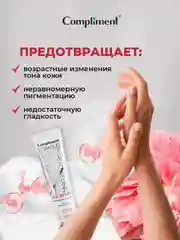 Compliment Age Revive Крем для рук и ногтей, 50 мл