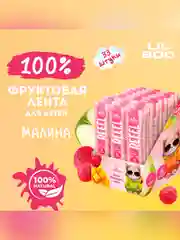 Фруктовая лента REEEL "Малина" для детей 15 гр, 11 шт