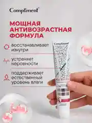 Compliment Age Revive Крем для рук и ногтей, 50 мл