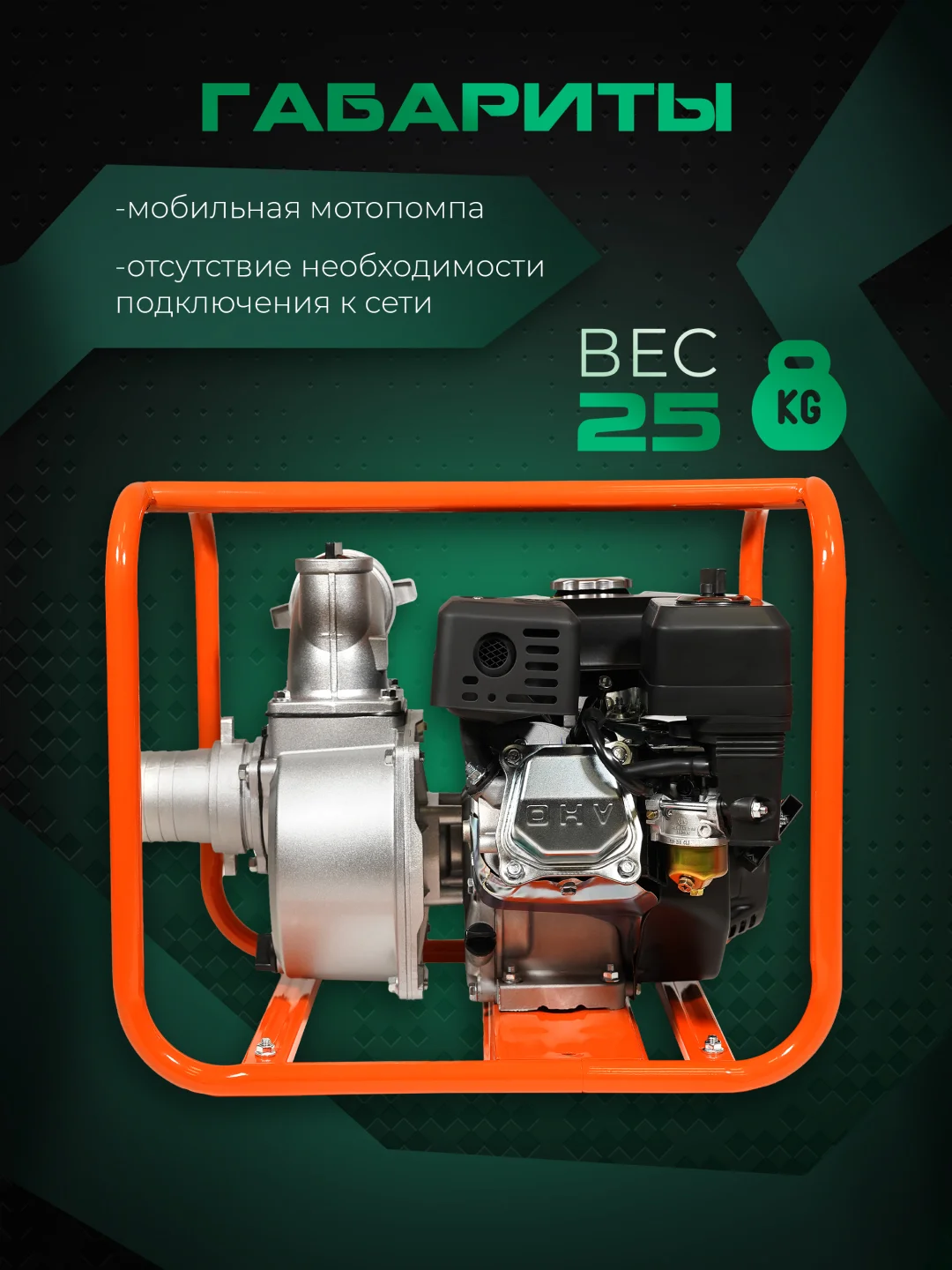 Мотопомпа бензиновая  поверхностный насос ELECTROLITE GP-80 (80 мм, 7 л.с, 1000 л/мин)