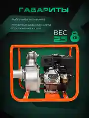 Мотопомпа бензиновая  поверхностный насос ELECTROLITE GP-80 (80 мм, 7 л.с, 1000 л/мин)