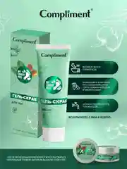 Compliment MY LOVELY FEET Гель-скраб для ног, 100мл