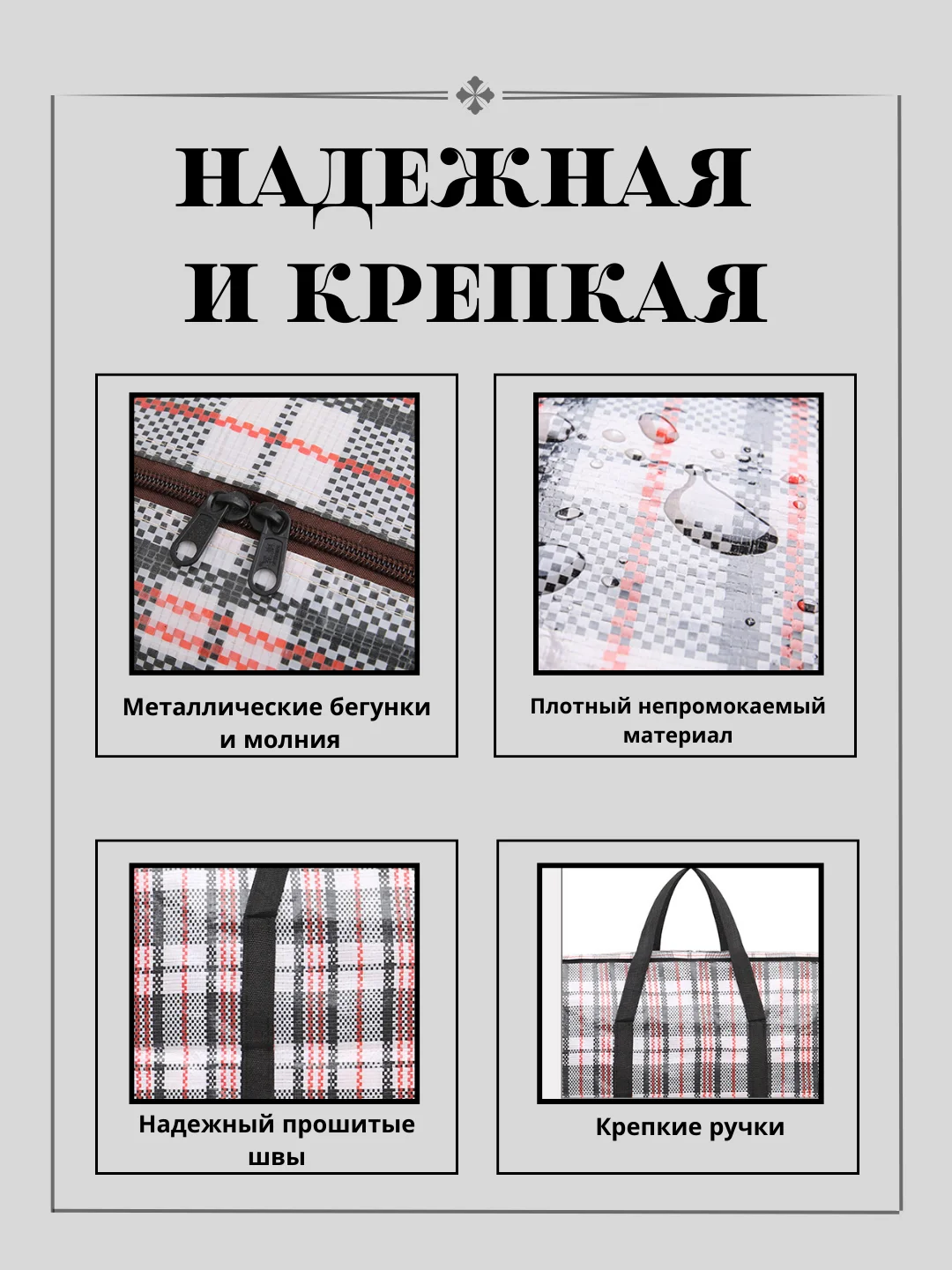 Сумка хозяйственная,баул для переезда,хранения вещей