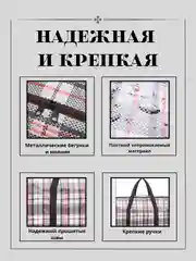 Сумка хозяйственная,баул для переезда,хранения вещей